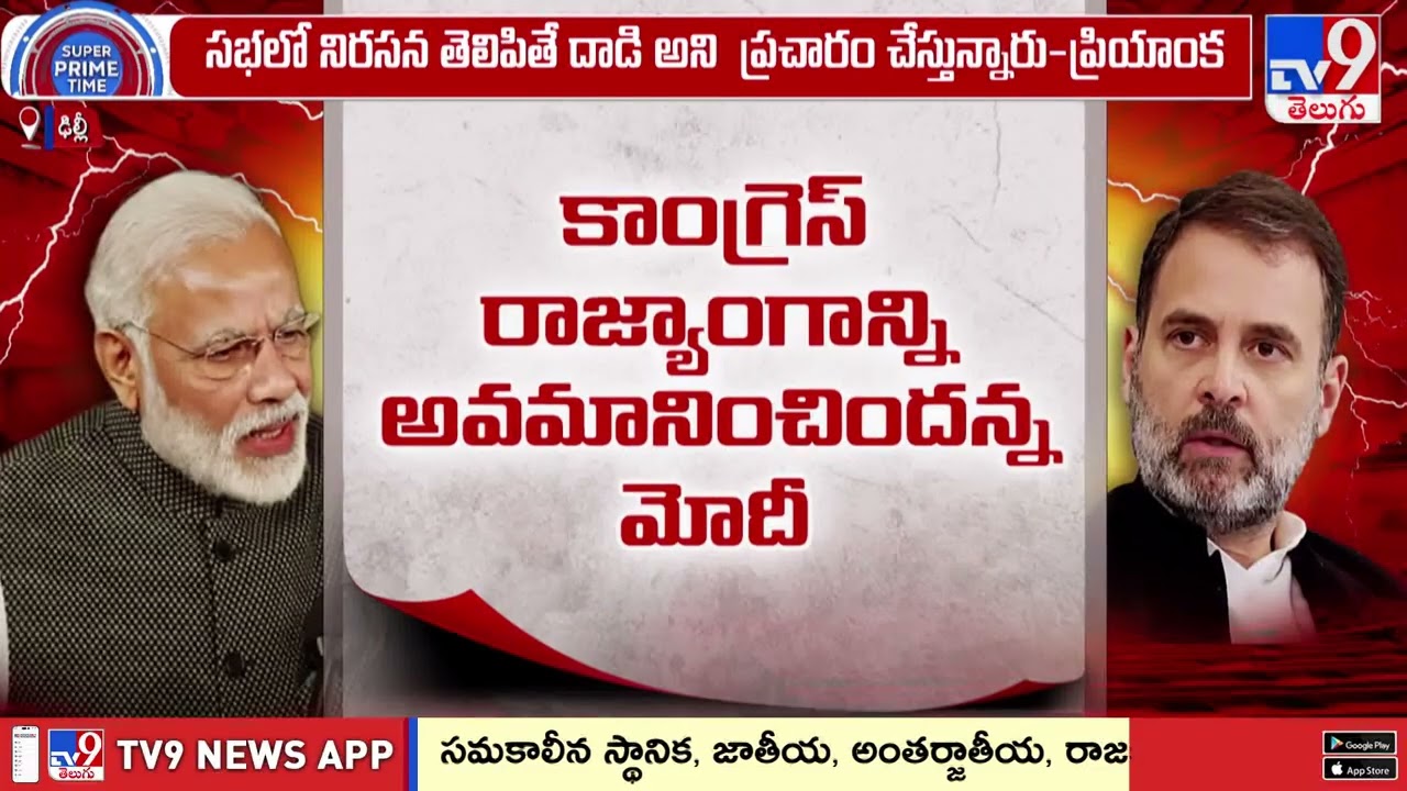 పార్లమెంట్‌లో మోదీ ప్రసంగం.. విపక్షాలకు దీటైన సమాధానం! - TV9