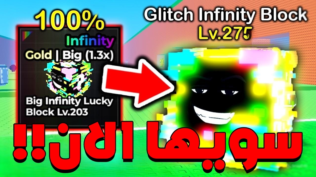كيف تجيب انفنتي في ماب التسونامي😱 حتنصدموو!!💀