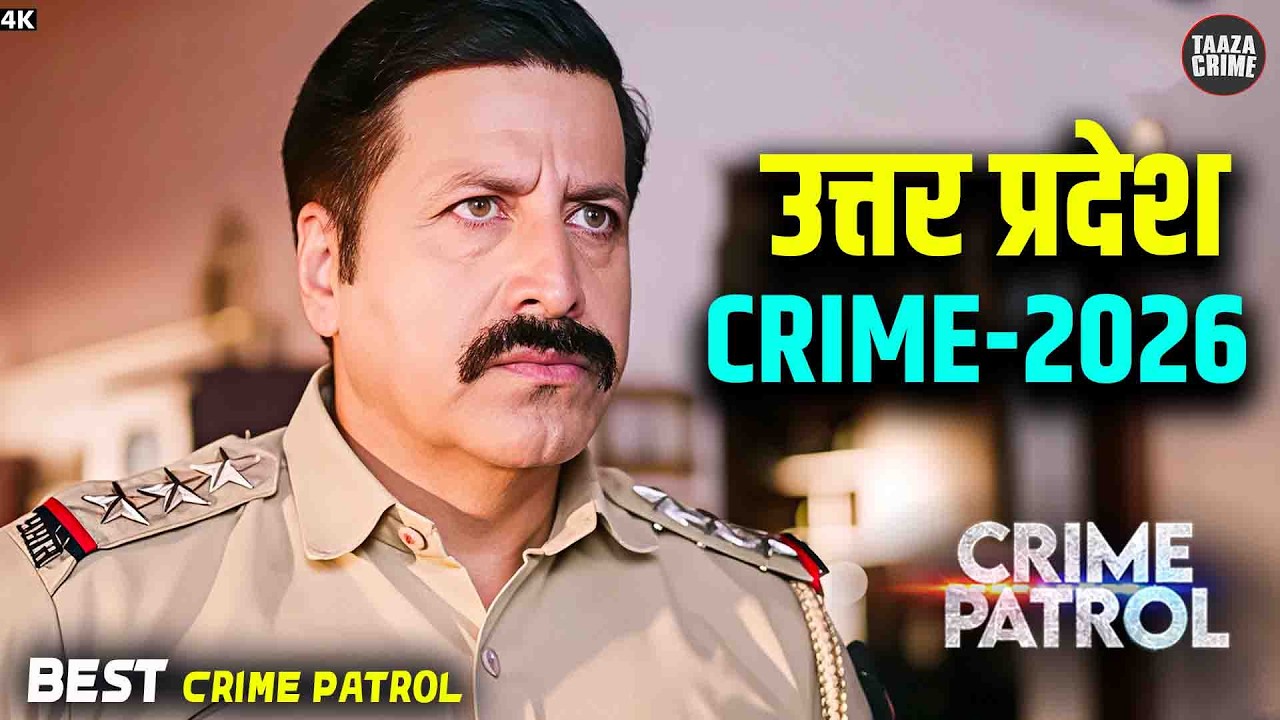 #uttarpradesh Case | Real Story | Crime Patrol 2026 | New Season 2026 #truestory