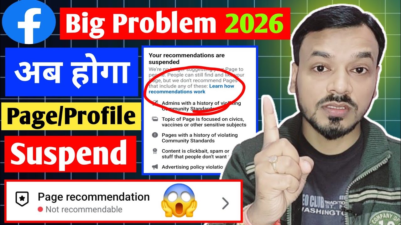 Facebook Page Not Recommendable | Fb Recommendation Suspend Issue | Fb Big Problem