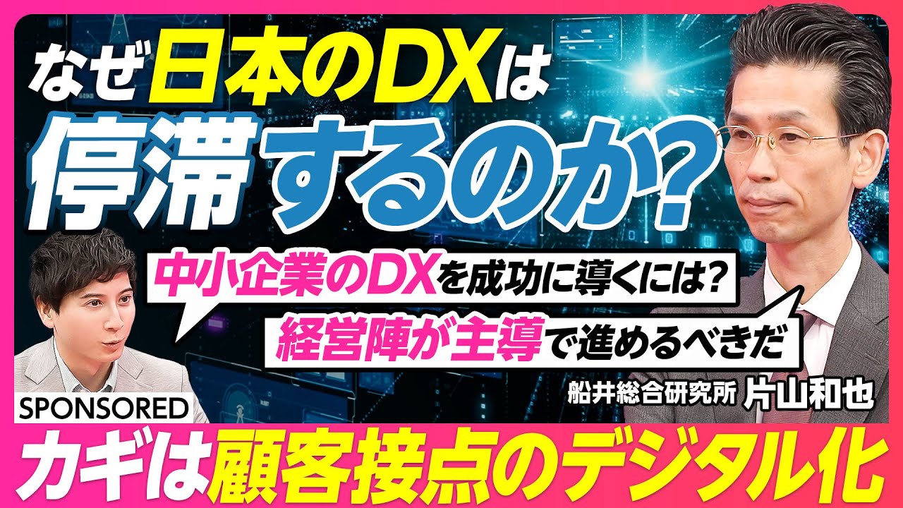 【DX時代に求められる経営陣の役割】日米のデジタル格差／Fit to Standardの最適解／顧客接点のデジタル化
