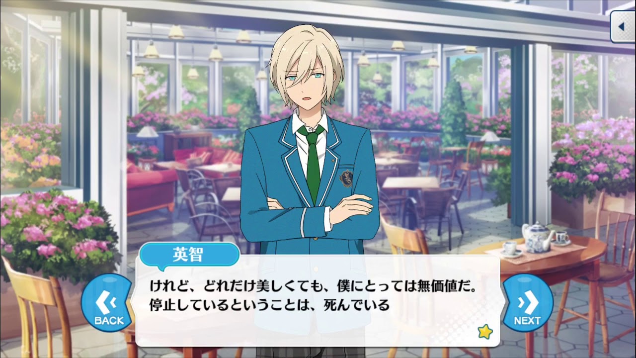 eichi noises