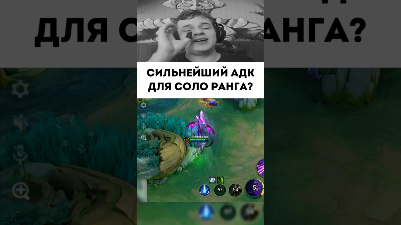 Сильнейший #mobilelegends #мобайллегенд #сметанамл #mlbb #smetanaml