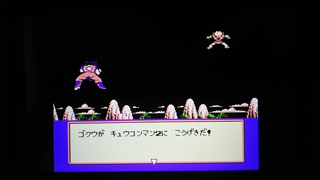 強襲！サイヤ人 #1