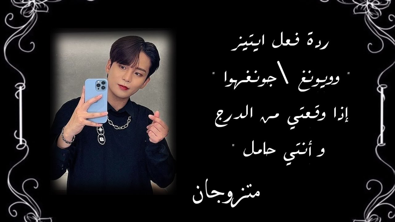 ردة فعل أيتيز 