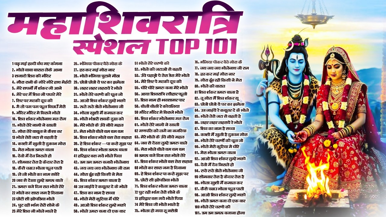 Top 101 शिवरात्रि हिट भजन~ New Shiv Bhajan 2026~Shiv Bhajans~New Bhajan 2026 ~Shivratri Bhajan 2026