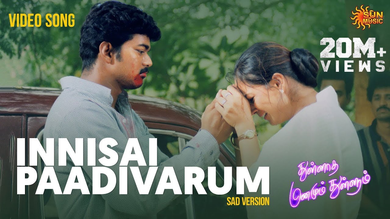 Innisai Paadivarum(Sad Version) - Video Song | Thullatha Manamum Thullum | Thalapathy Vijay | Simran