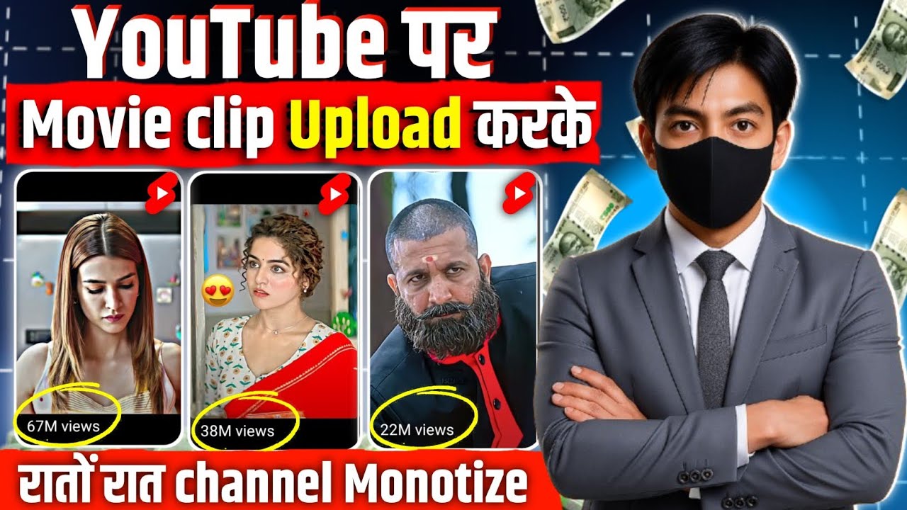 YouTube पर movie clip 🎥 upload करके रातों रात channel monotize✅ | How to upload movies on youtube ||