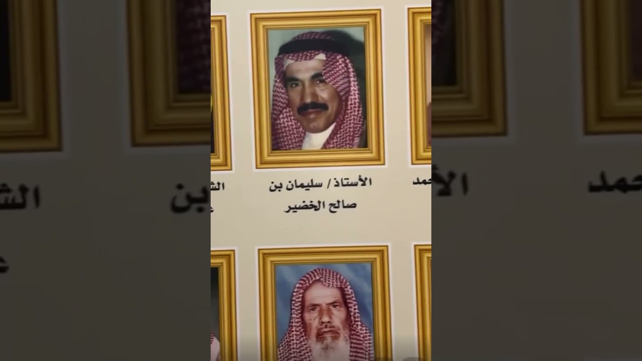 #ذكريات ديرتي  احتفال أهالي البكيرية السادس لتكريم  #الشيخ _صالح_اللحيدان  و #الشيخ_سليمان_الراجحي