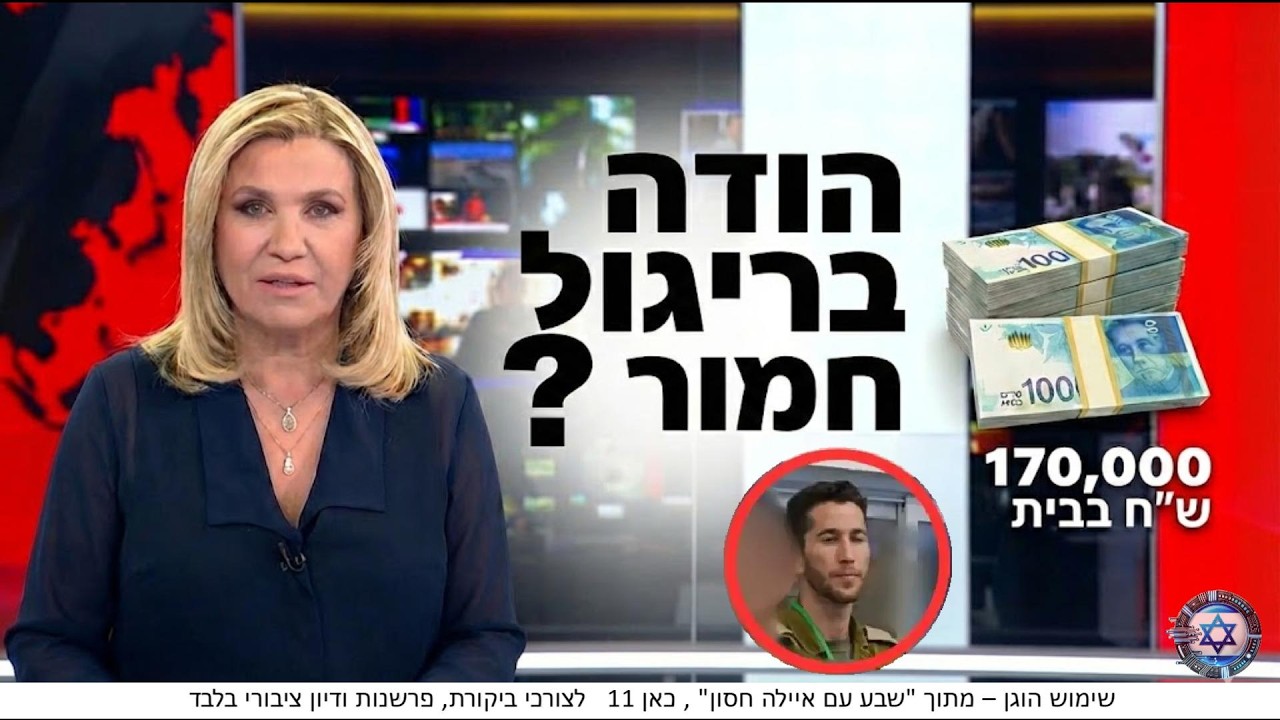 🔴 המרגל מפיקוד דרום חומק מהכלא? הדרמה המשפטית של אסף שמואלביץ והאמת על ה-170,000 ש