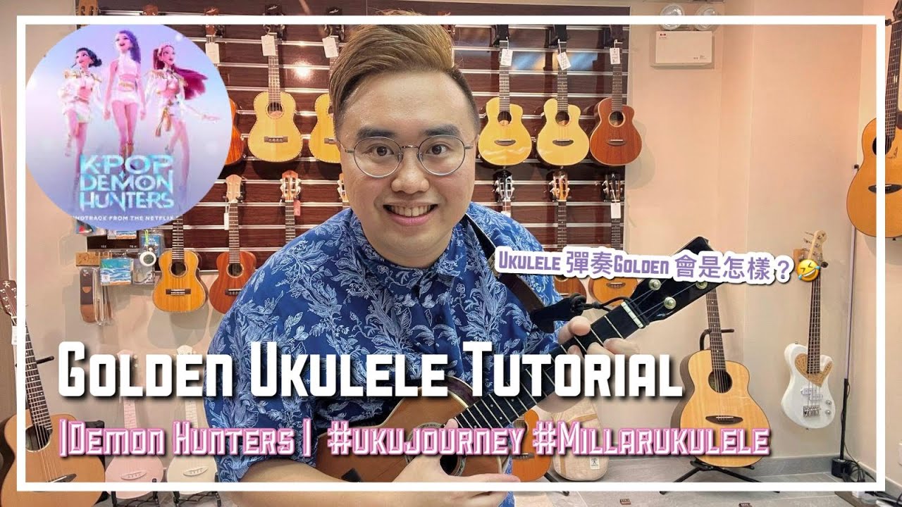Golden Ukulele Tutorial | KPop Demon Hunters |  (Strumming Patterns) | #ukujourney #Millarukulele