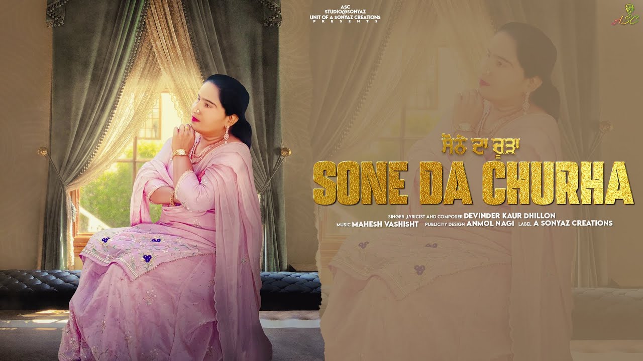 Sone Da Churha (Official Song) | Devinder Kaur Dhillon | New Punjabi Song 2023 | A Sonyaz Creations