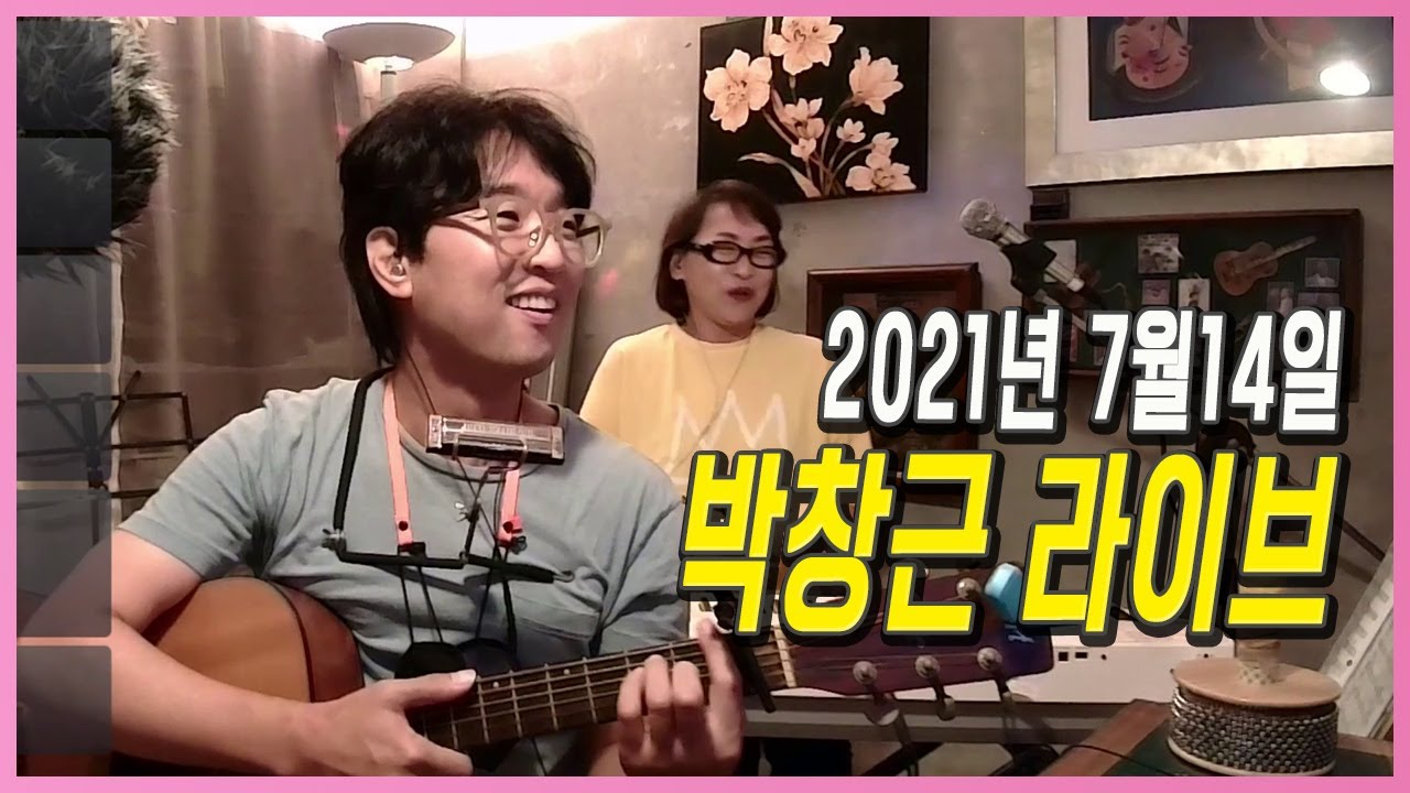 박창근 자작곡 포함 라이브 영상입니다 히피이모 듀엣