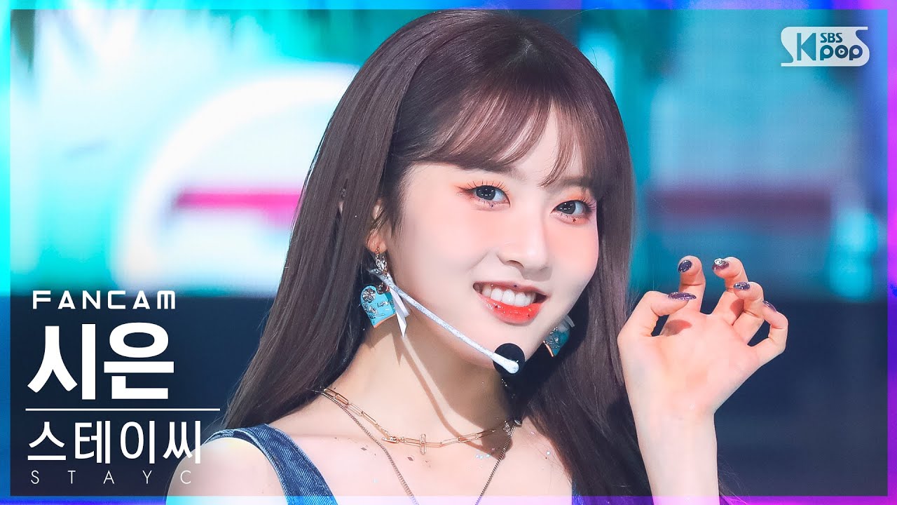 [안방1열 직캠4K] 스테이씨 시은 'BEAUTIFUL MONSTER' (STAYC SIEUN FanCam)│@SBS Inkigayo_2022.07.24.