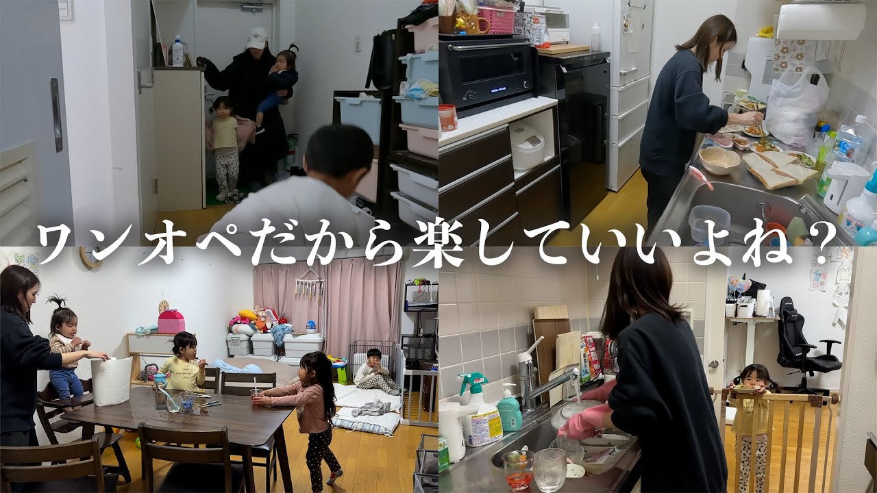 【4人年子ママ】ワンオペこそ楽して乗り切る｜ナイトルーティン