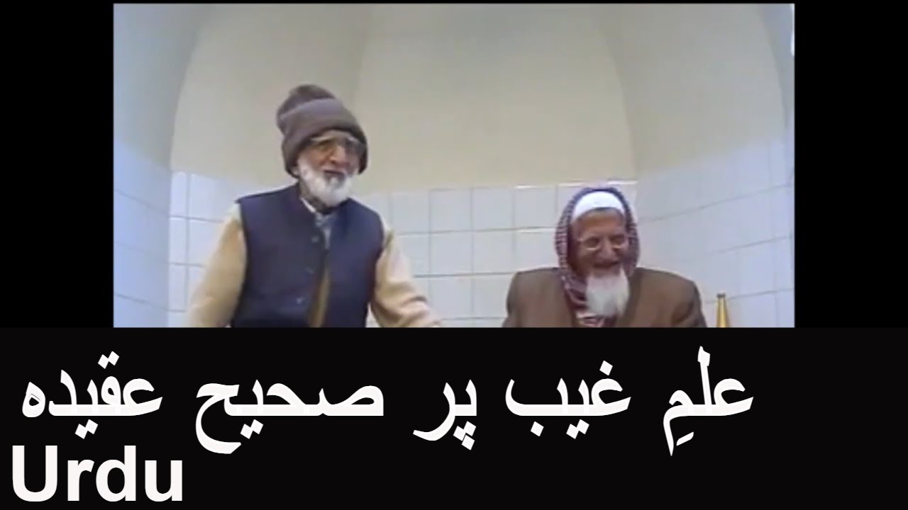 Nabi AleheSalam - ilm E Ghaib | Molana Ishaq RA