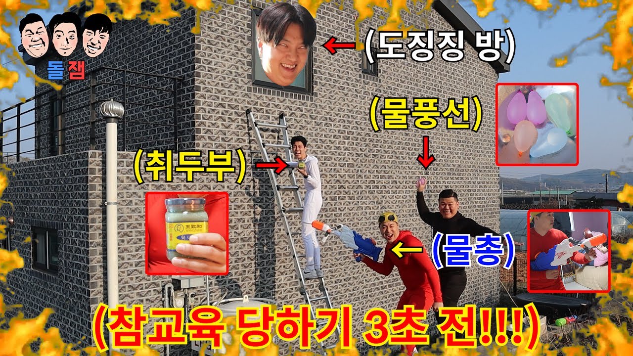 3년동안 빡치게 한 형 하루만에 모든 방법 총동원해서 극한의 참교육으로 더 빡치게 하기ㅋㅋㅋㅋㅋ