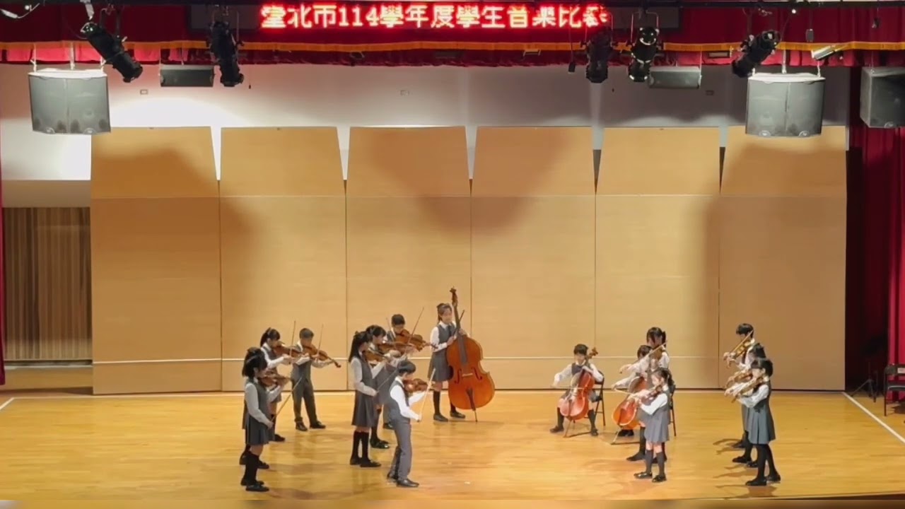 2025台北市音樂比賽/台北市南湖國小弦樂團特優 Nino RotaConcerto per Archi IV. Finale