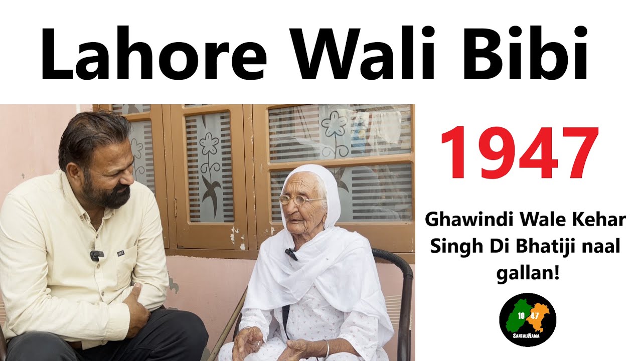 Lahroe Di Bibi !!! Ghawindi Lahore to Ferozepur !! SantaliNama by Sanwal Dhami