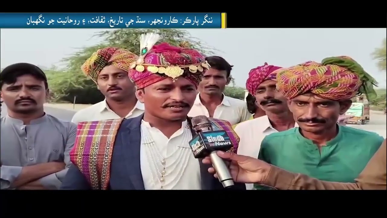 Nangar Parkar: Karoonjhar, Sindh ji tareekh, saqafat ain roohani jo nighaban