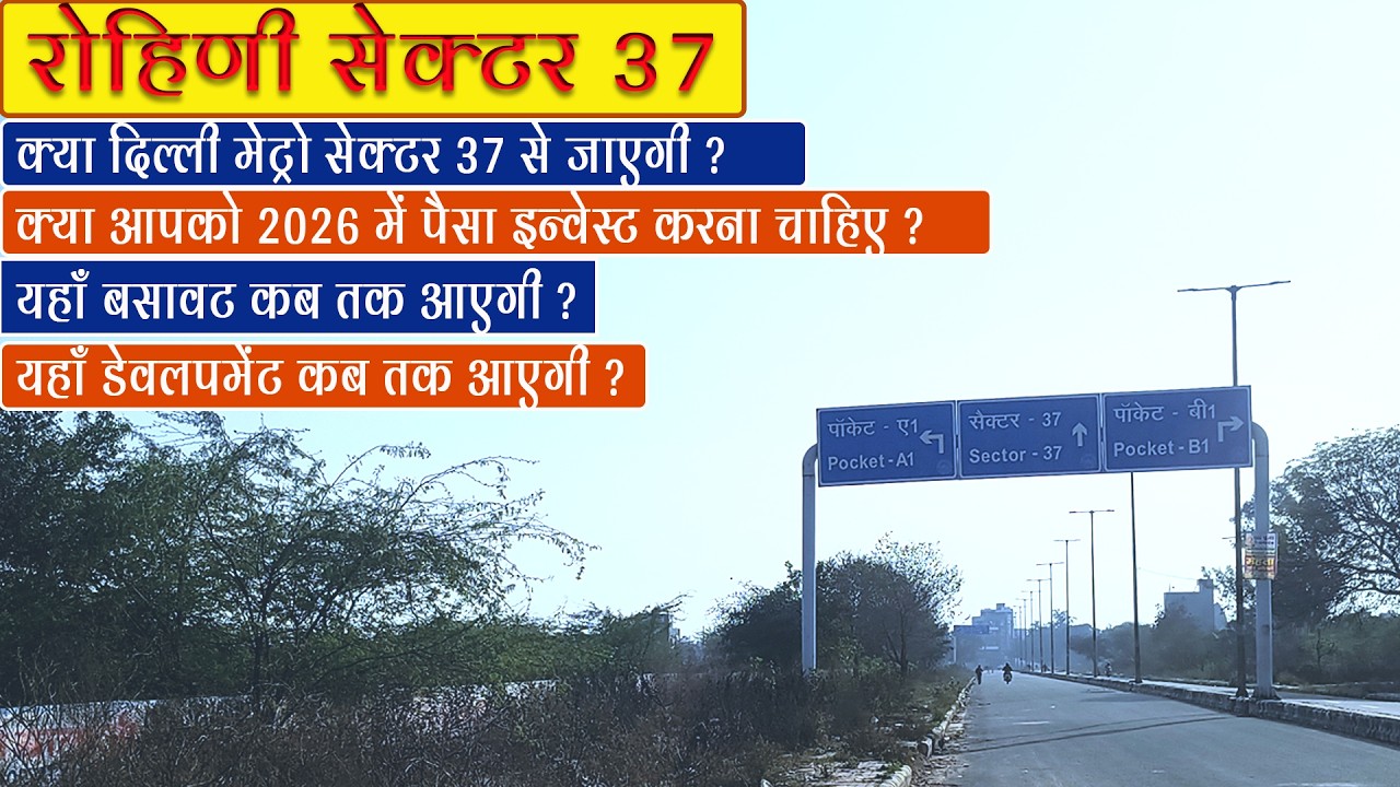 Rohini Sector 37 DDA Plots: Metro | Development | Investment Guide 2026