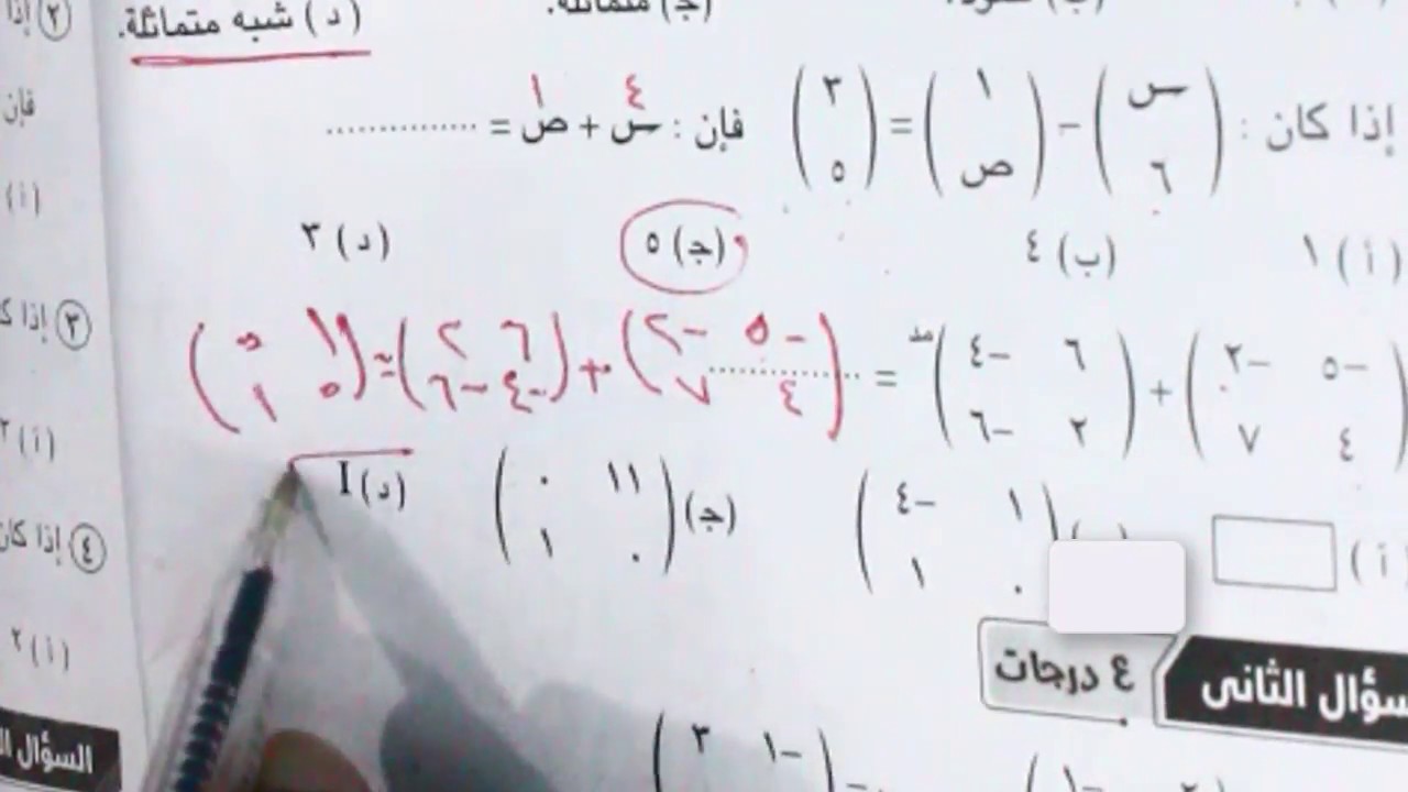 حل كراسة المعاصرالدرس الثانى جبر الصف الاول الثانوى 2018