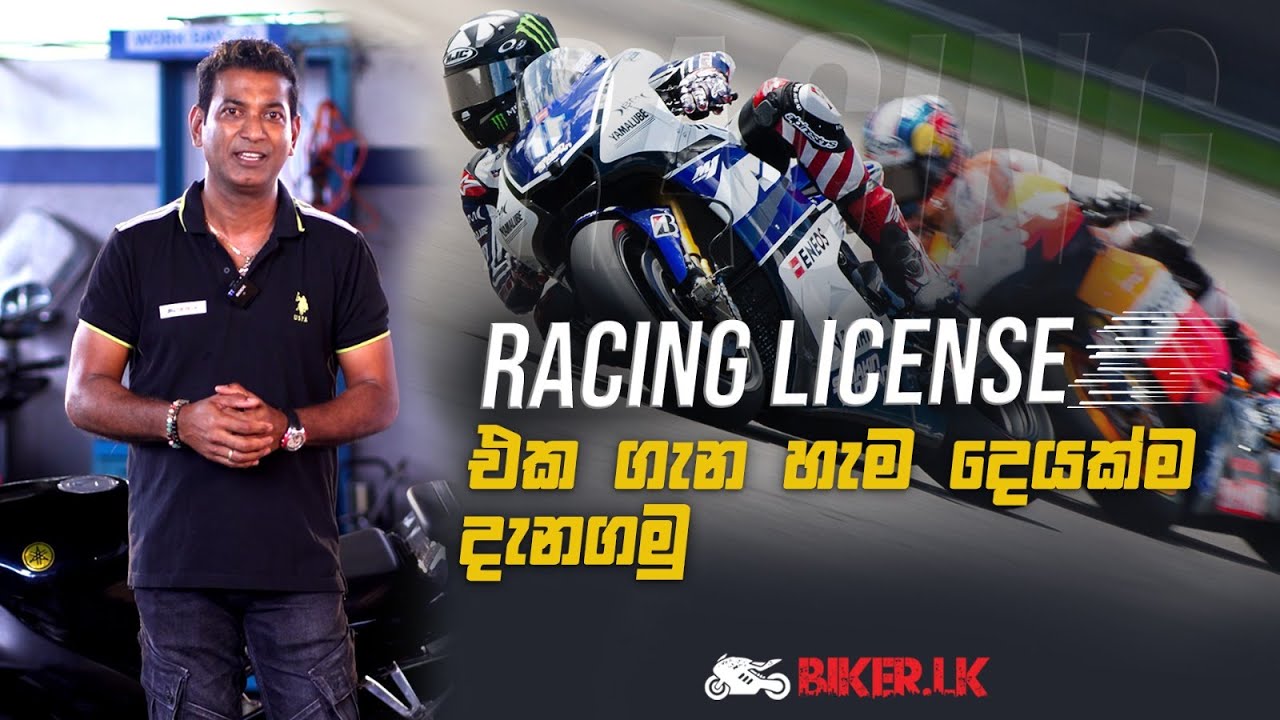 Racing License එක ගැන හැමදෙයක්ම දැනගමු | Biker.lk