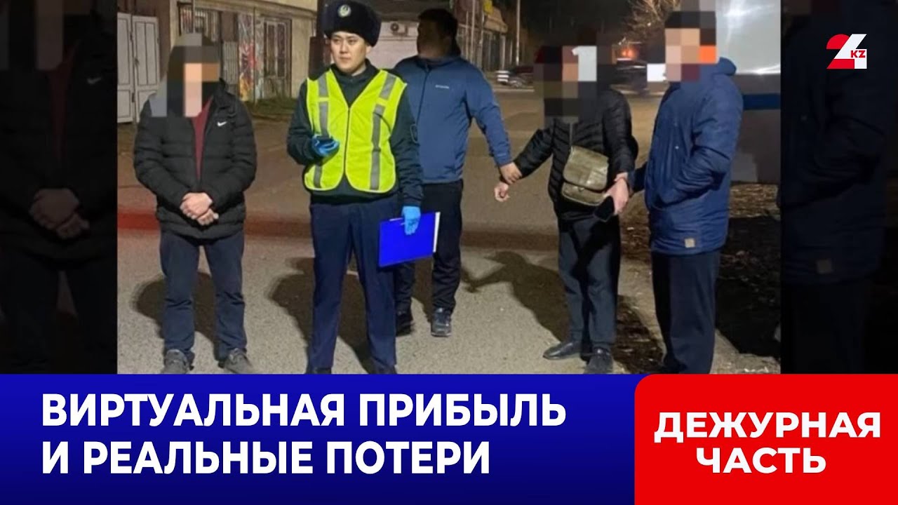 Финпирамида &laquo;S-Group&raquo; ликвидирована в Астане | Дежурная часть