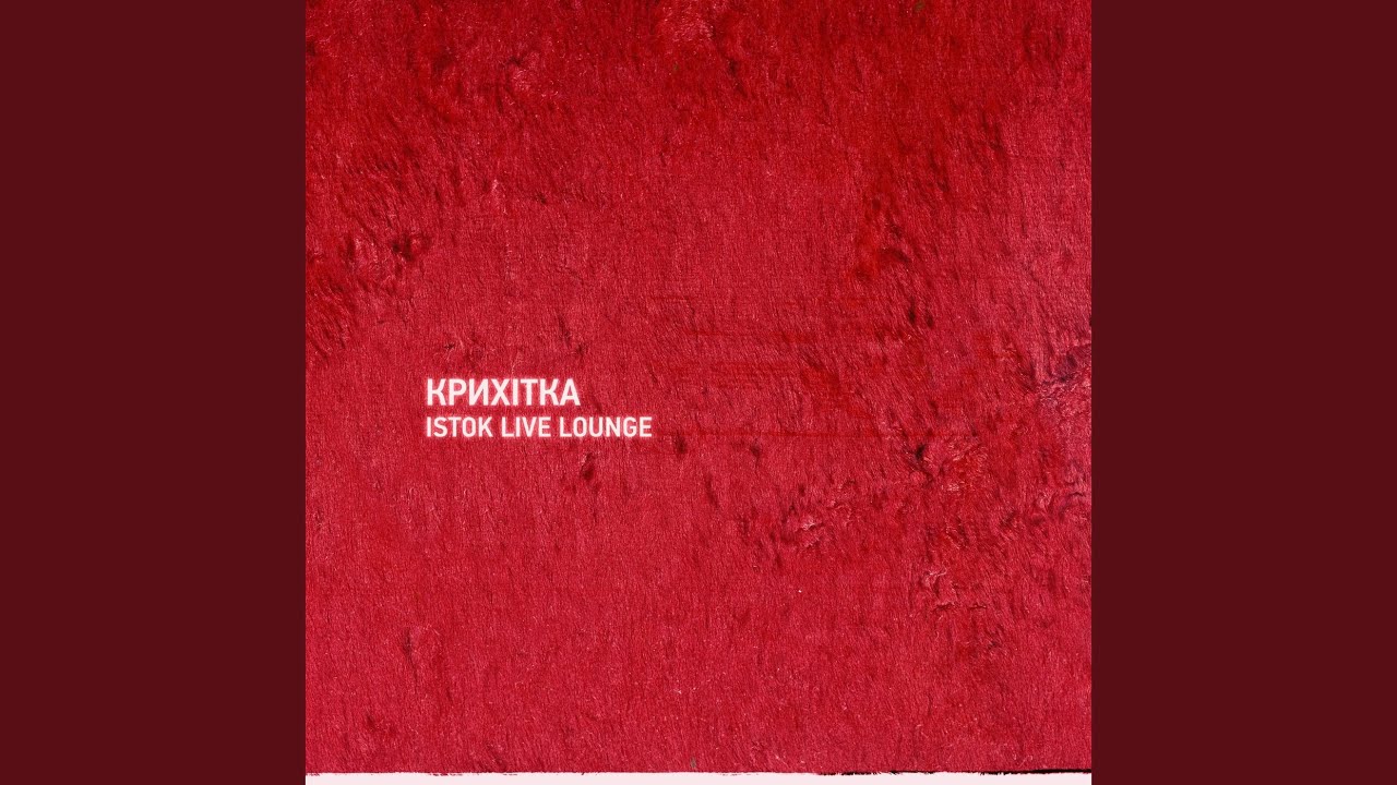 Донор (Live lounge edition) (Live)