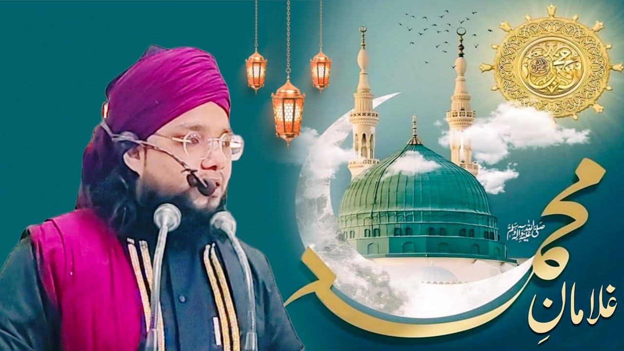 (Mukammal Bayan) Ghulaman E Rasool (Sw) 