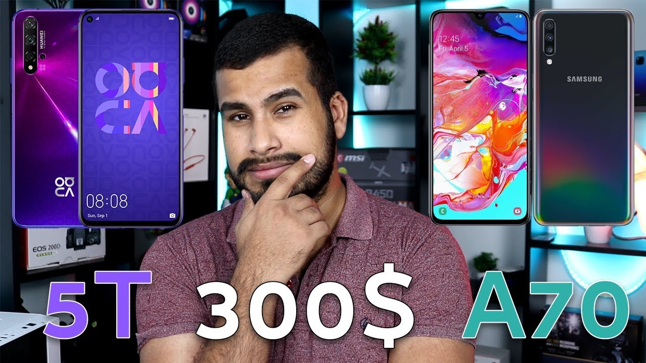 افضل هاتف بسعر 300$ - Huawei Nova 5T vs Samsung Galaxy A70