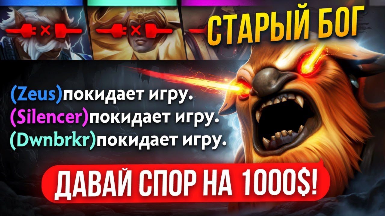 СТАРЫЙ БОГ ОСТАЛСЯ 1х5 | ЧЕЛЛЕНДЖ БЕЗ СМЕРТЕЙ СПОР на 1К $