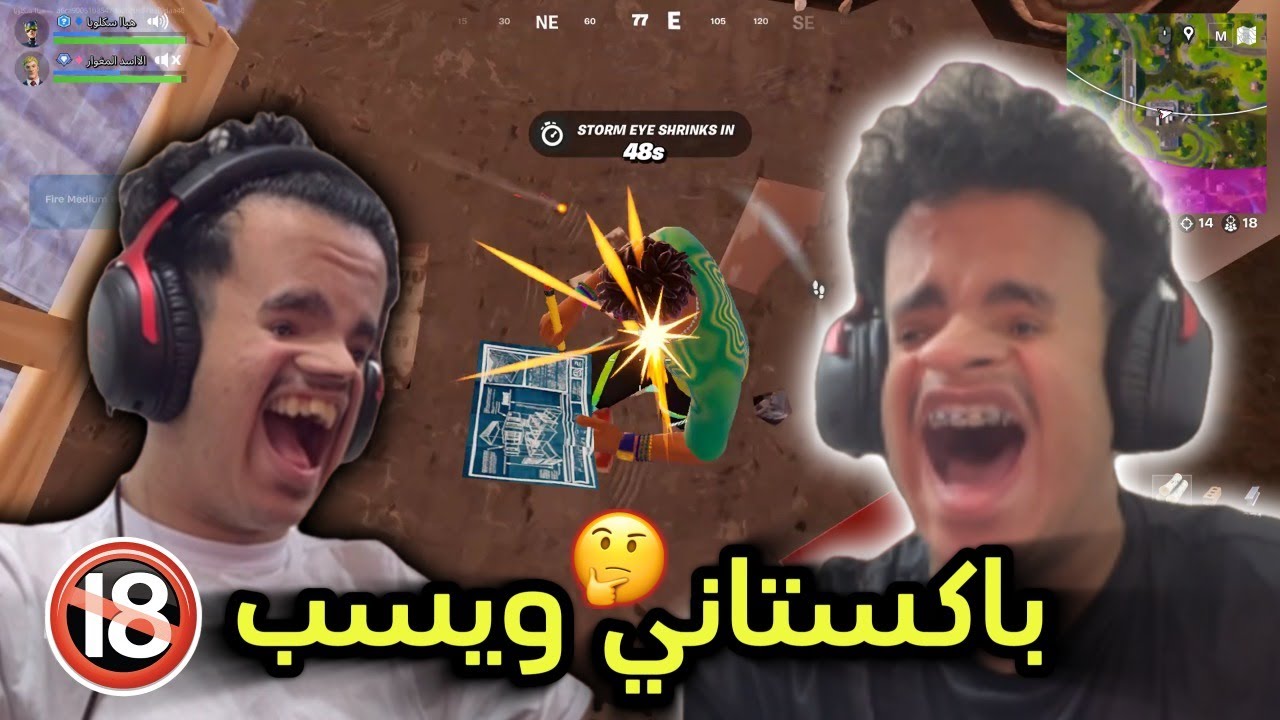 المفروض سكواد عشوائي لكن مدري وش صار 😂 ( 40 ذبحة 😲 ) Fortnite 🎮