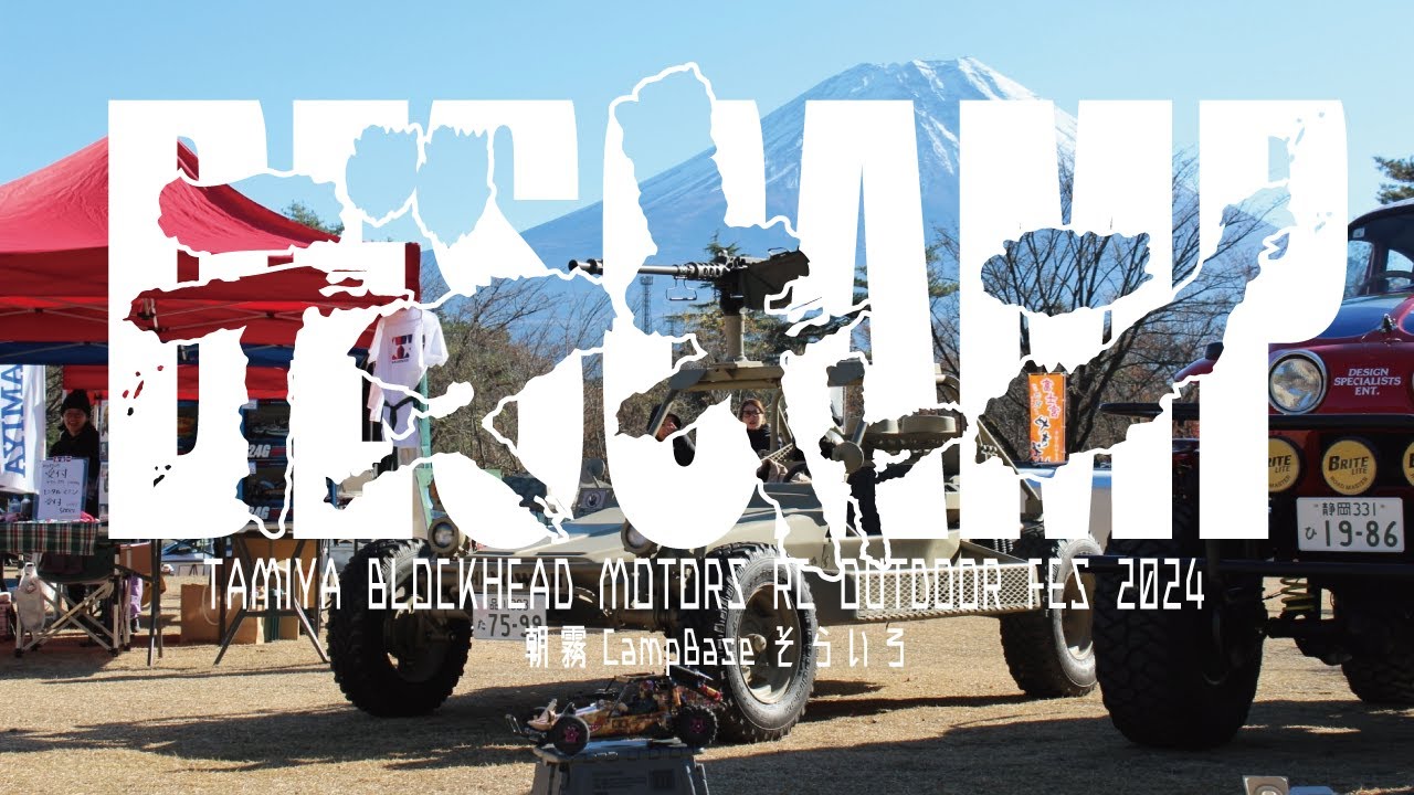 TAMIYA BLOCKHEAD MOTORS RC OUTDOOR FES 2024