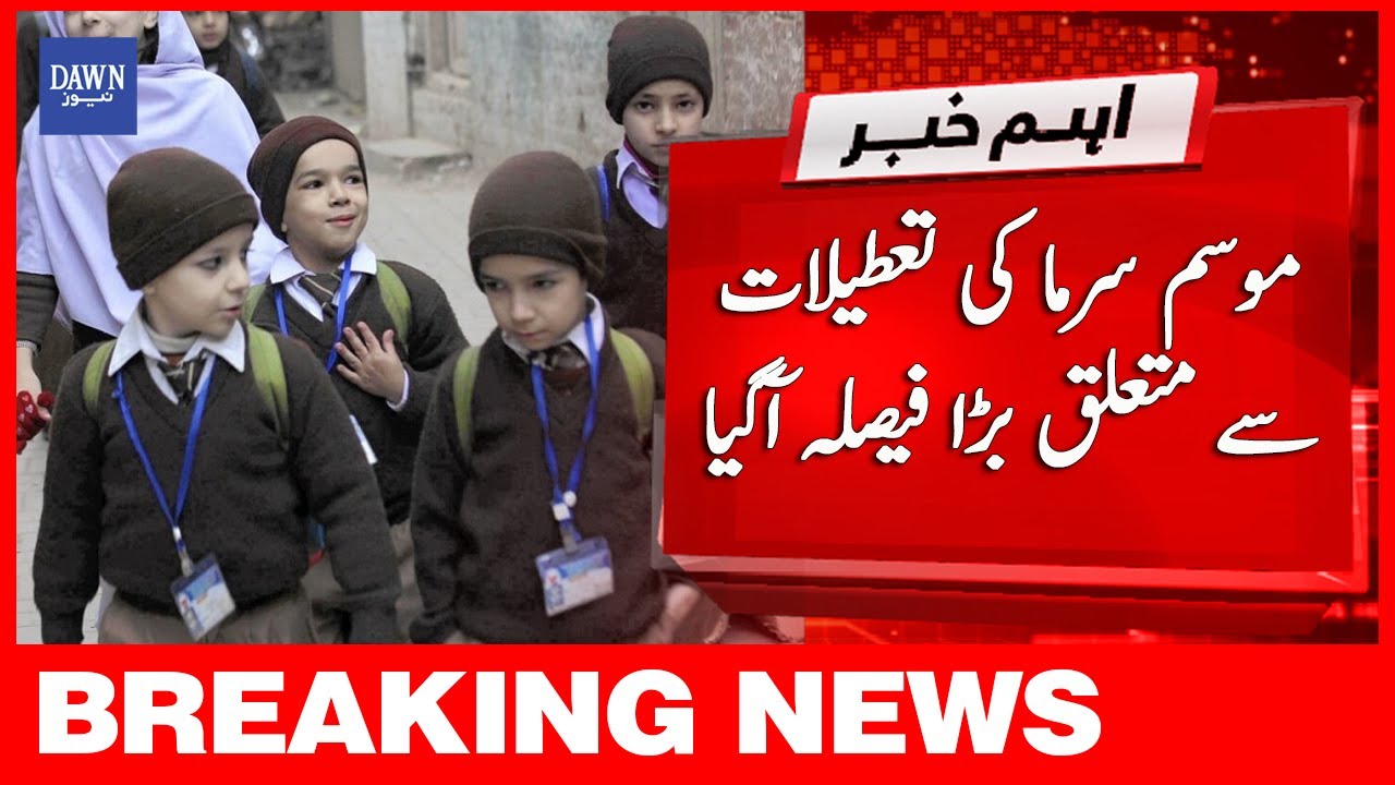 Breaking News: NCOC Gives Decision On Winter Vacations For Schools | Dawn News