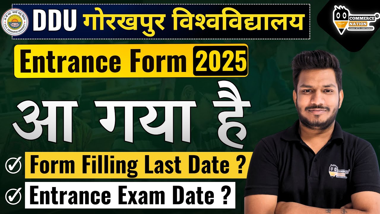 Gorakhpur University Entrance Exam Form 2025 जारी 🤩| DDU Admission FORM 2025 OUT