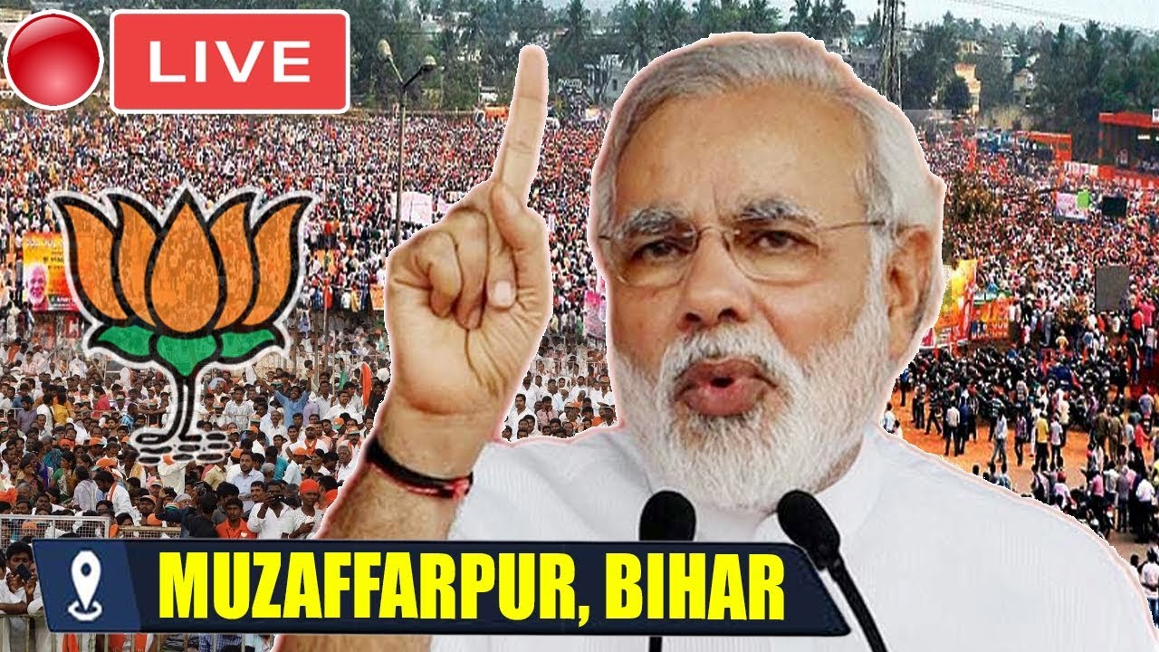 MODI LIVE : PM Modi Addresses Public Meeting at Muzaffarpur, Bihar | 2019 BJP Election Campaign