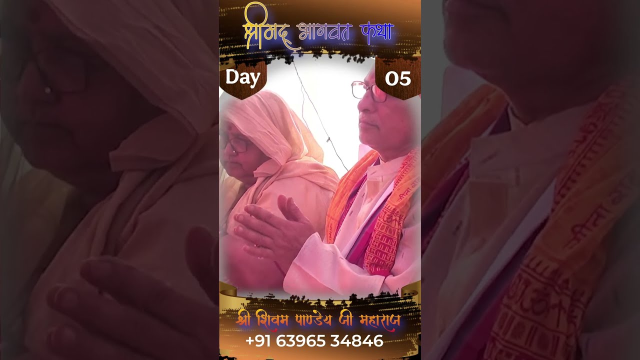 Live🔴Day 05 || ShriMad Bhagwat Katha || Shri Shivam pandey Ji Maharaj || DD Nagar Raipur (C.G.)