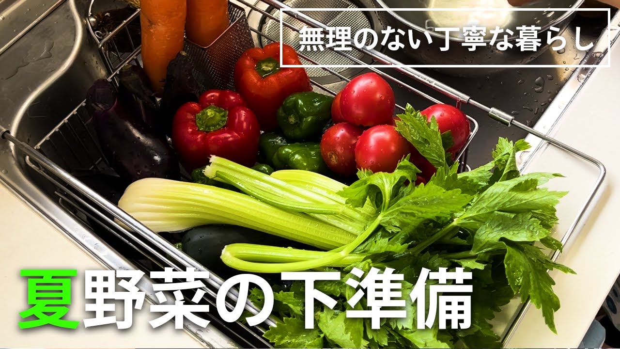 [Приготовление летних овощей] Простые и вкусные летние овощи