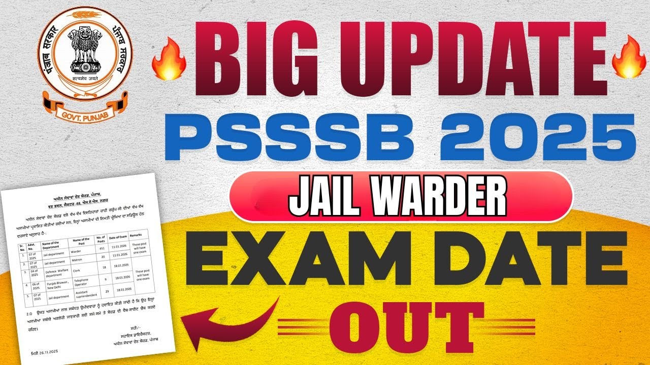 PSSSB Jail Warder Exam Date 2025 | PSSSB Jail Warder Exam Date | PSSSB Jail Warder Update