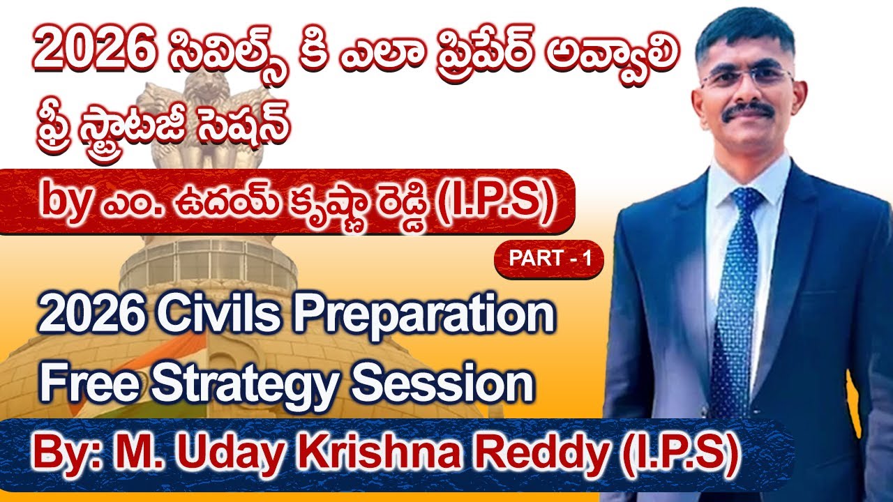 UPSC ORIENTATION SESSION BY UDAY KRISHNA REDDY IPS | AIR 350 |AT ABHYAS IAS ACADEMY | PART - 1
