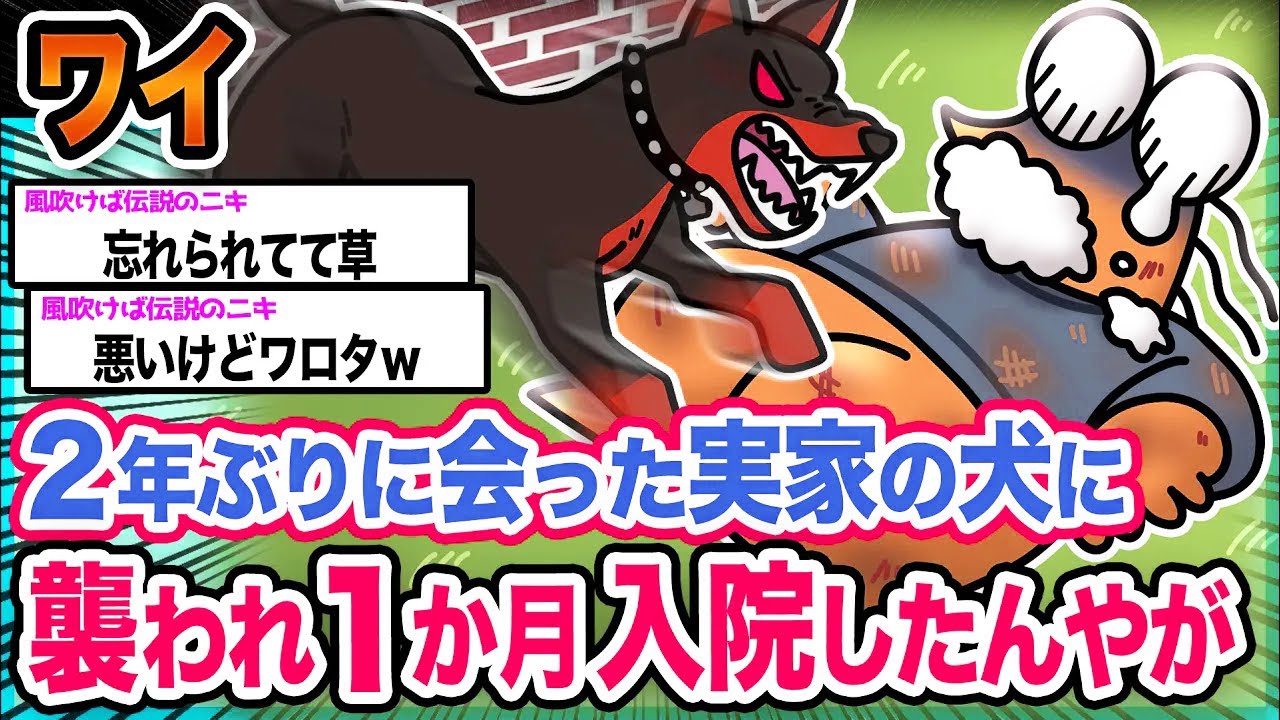 【悲報】ワイ「忘れられたんか...？」→結果wwwwwwwwww【2ch面白いスレ】