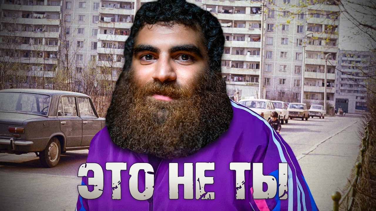 ИСТОРИИ ПРОШЛОГО УПРАВЛЯЮТ ТОБОЙ. Осознай ЭТО и стань свободным. - Арсен Маркарян