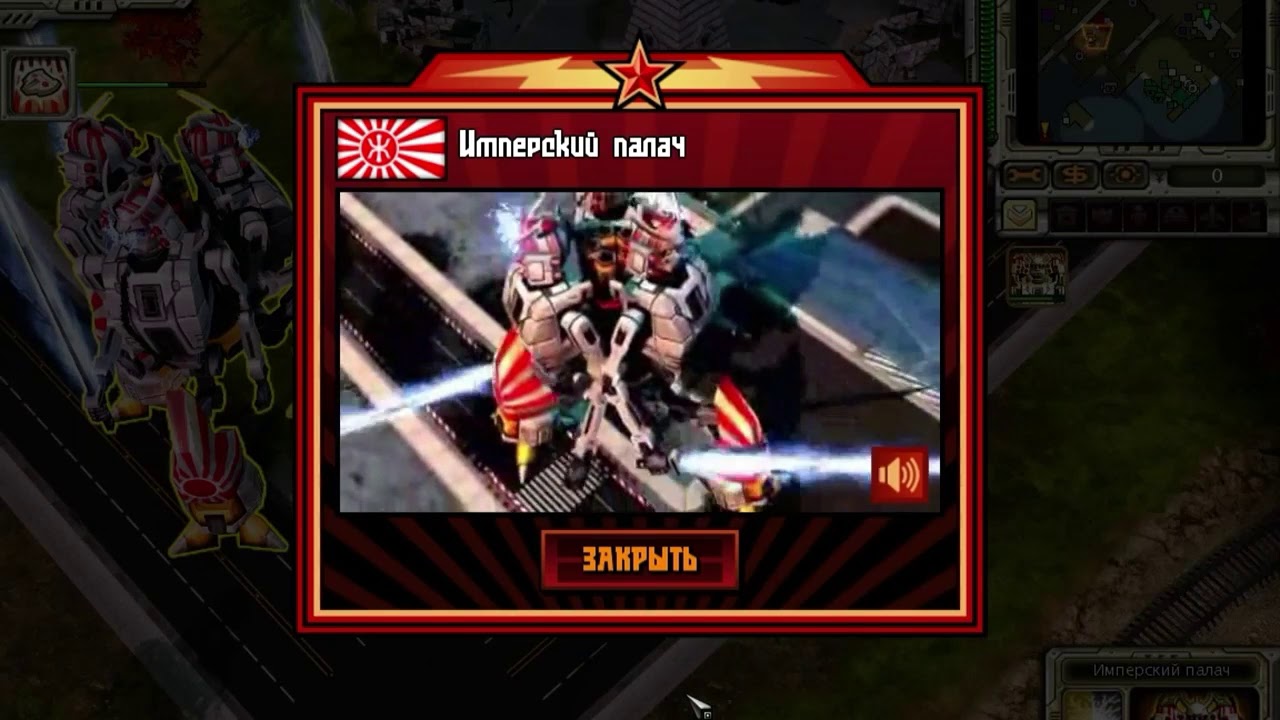 Все первые юниты трёх сторон из red alert 3