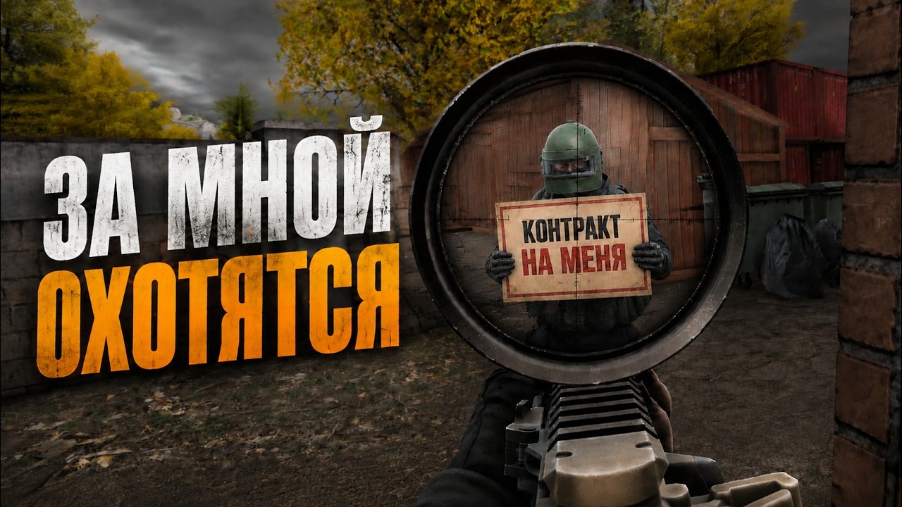 SHORTS ИВЕНТ КОНТРАКТ НА МЕНЯ | CONTRACTORS EXFILZONE I TARKOV VR #shorts
