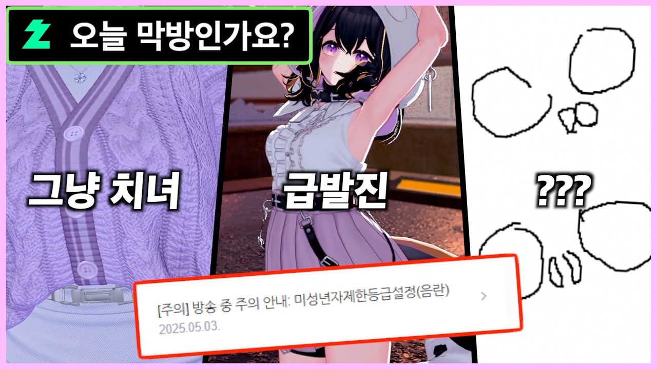 파트너 박탈 스피드런 [핫클립]