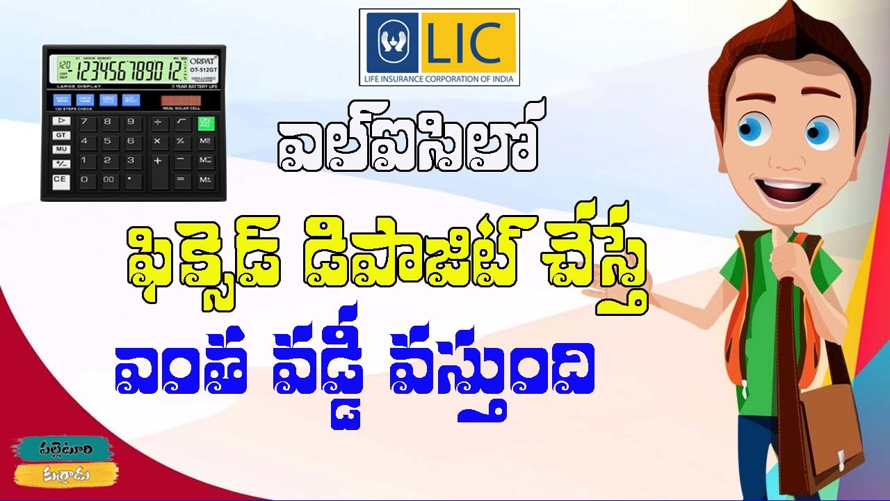 Lic Fixed Deposit Policy || Single Premium Endowment 917