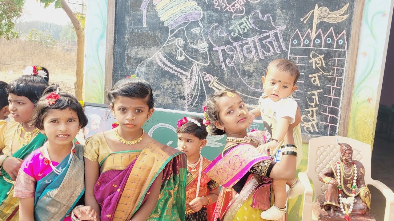 झुलवा पाळणा बाळ शिवाजीचा...