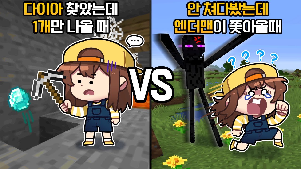 마크 하다가 빡치는 유형 이상형 월드컵(자체제작)