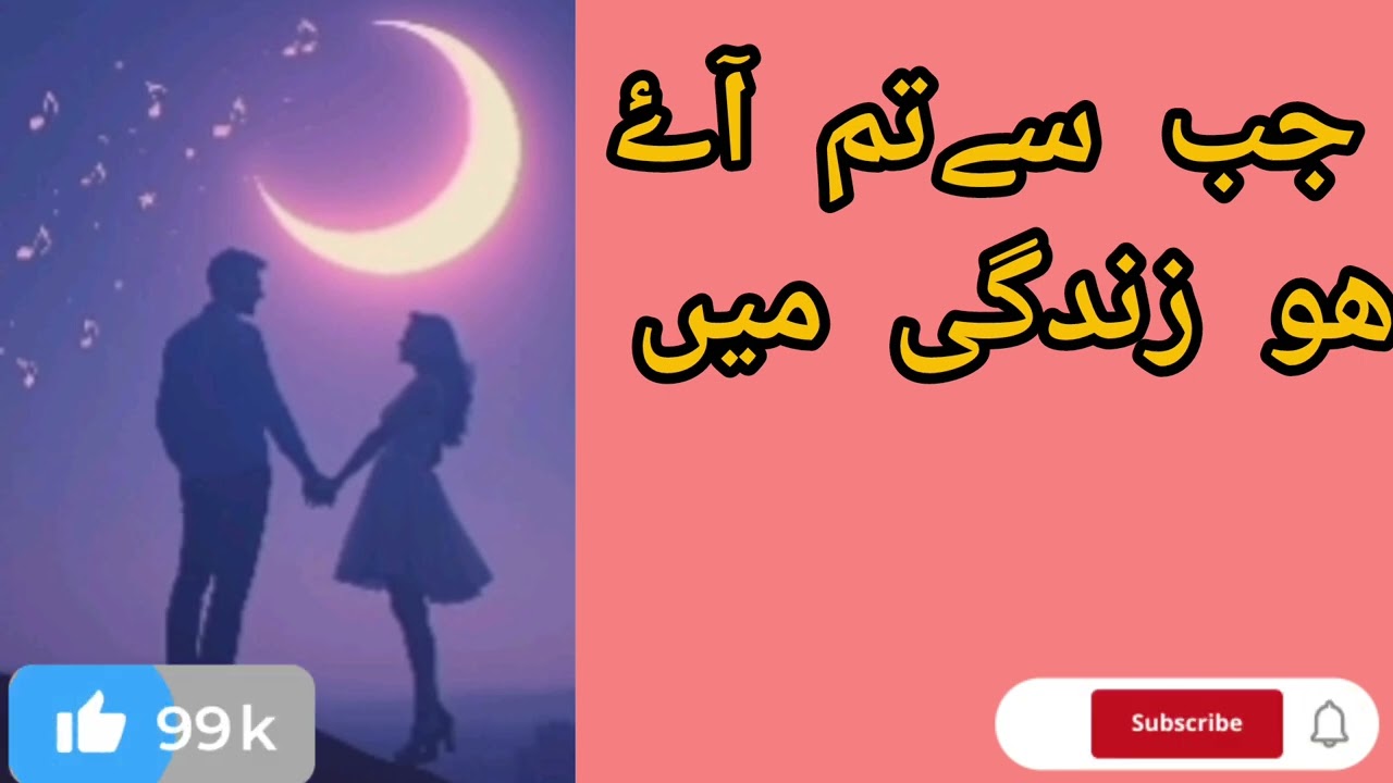 Jab Se Tum Aye Ho Zndgi Mein | Song 2026|AJK Jummu & Kashmir 